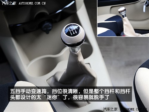 汽车之家 吉利汽车 熊猫 1.3l 无敌版