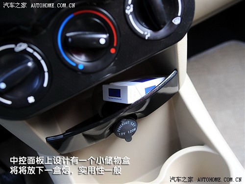 汽车之家 吉利汽车 熊猫 1.3l 无敌版