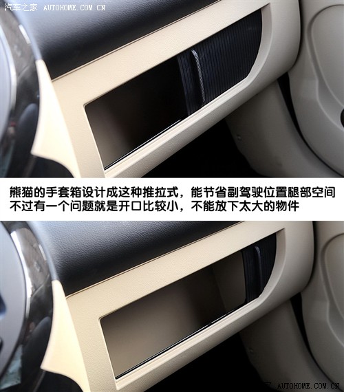 汽车之家 吉利汽车 熊猫 1.3l 无敌版