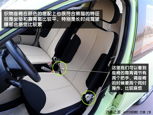汽车之家 吉利汽车 熊猫 1.3l 无敌版