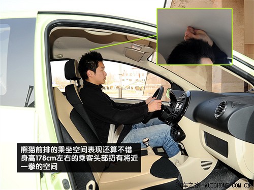 汽车之家 吉利汽车 熊猫 1.3l 无敌版