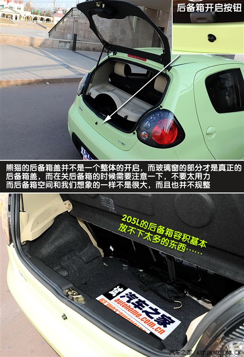 汽车之家 吉利汽车 熊猫 1.3l 无敌版