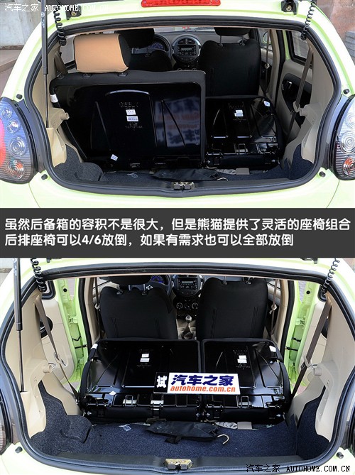 汽车之家 吉利汽车 熊猫 1.3l 无敌版