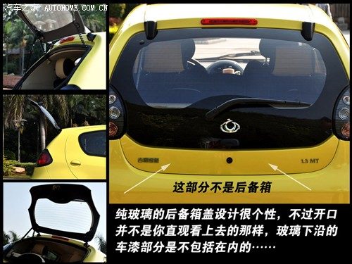 汽车之家 吉利汽车 熊猫 1.3l 豪华型