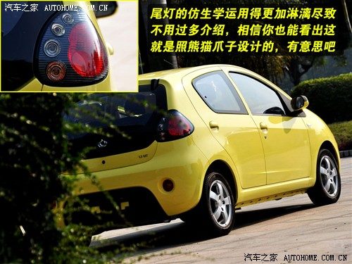 汽车之家 吉利汽车 熊猫 1.3l 豪华型