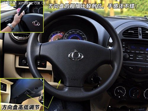 汽车之家 吉利汽车 熊猫 1.3l 豪华型