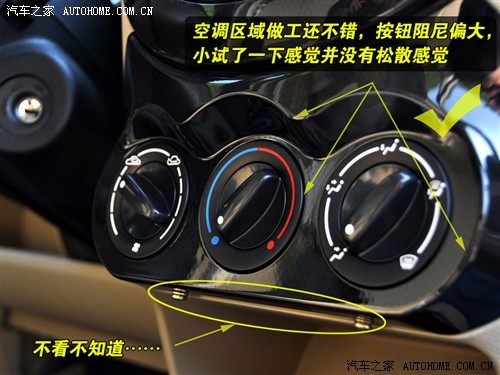 汽车之家 吉利汽车 熊猫 1.3l 豪华型