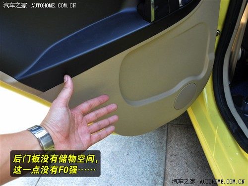 汽车之家 吉利汽车 熊猫 1.3l 豪华型