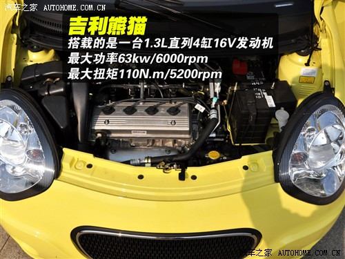 汽车之家 吉利汽车 熊猫 1.3l 豪华型
