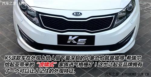 汽车之家 东风悦达起亚 起亚k5 2011款 基本型