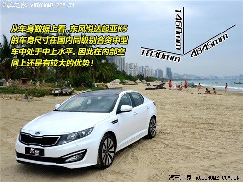 汽车之家 东风悦达起亚 起亚k5 2011款 基本型