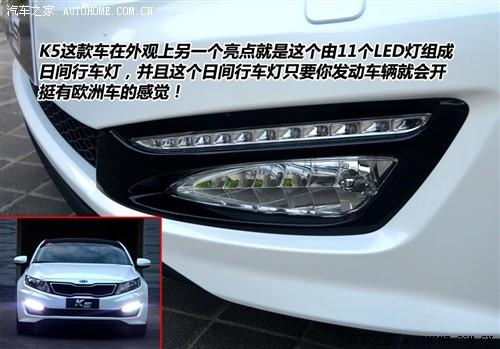 汽车之家 东风悦达起亚 起亚k5 2011款 基本型