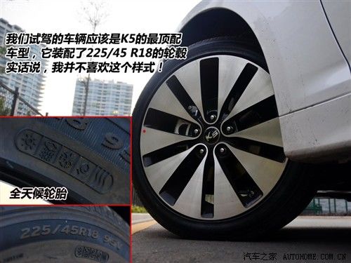 汽车之家 东风悦达起亚 起亚k5 2011款 基本型