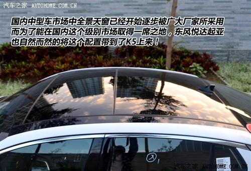 汽车之家 东风悦达起亚 起亚k5 2011款 基本型