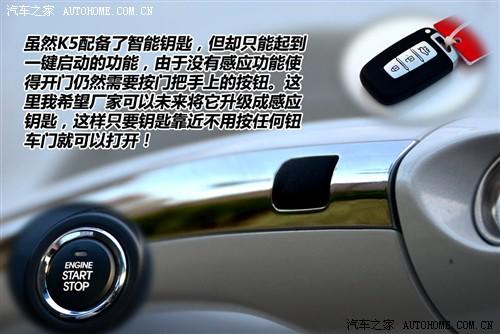 汽车之家 东风悦达起亚 起亚k5 2011款 基本型