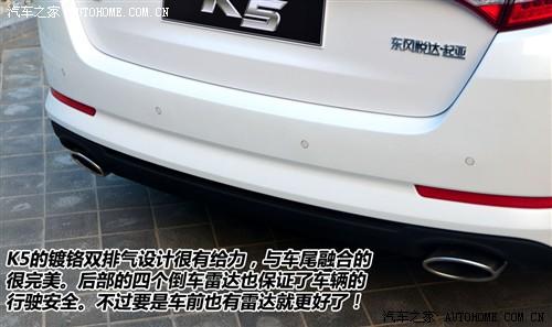 汽车之家 东风悦达起亚 起亚k5 2011款 基本型