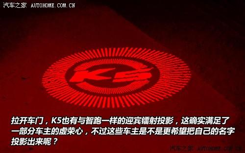 汽车之家 东风悦达起亚 起亚k5 2011款 基本型