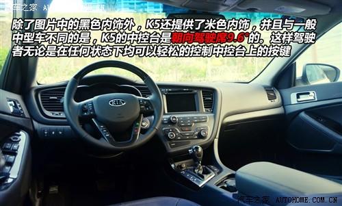 汽车之家 东风悦达起亚 起亚k5 2011款 基本型
