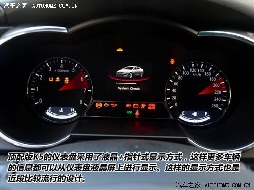 汽车之家 东风悦达起亚 起亚k5 2011款 基本型