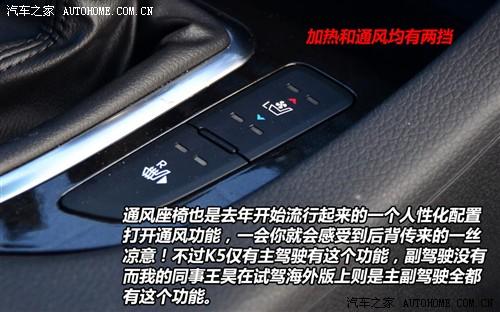 汽车之家 东风悦达起亚 起亚k5 2011款 基本型