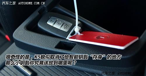 汽车之家 东风悦达起亚 起亚k5 2011款 基本型