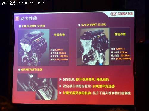 汽车之家 东风悦达起亚 起亚k5 2011款 基本型