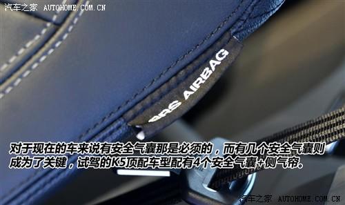 汽车之家 东风悦达起亚 起亚k5 2011款 基本型