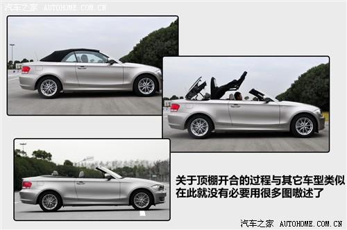 宝马 宝马(进口) 宝马1系 2011款 120i 敞篷轿跑车