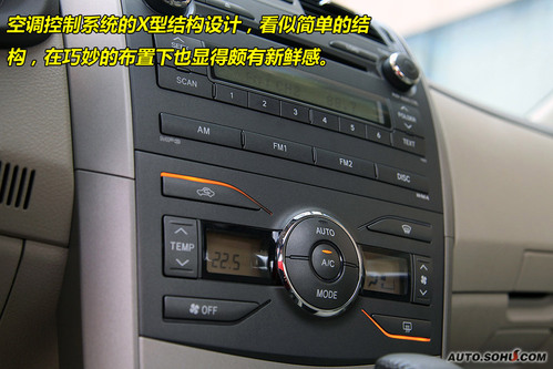 丰田 卡罗拉 实拍 图解 图片
