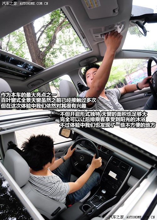 汽车之家 进口奔驰 奔驰b级 b200时尚型