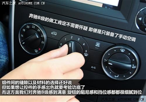 汽车之家 进口奔驰 奔驰b级 b200时尚型