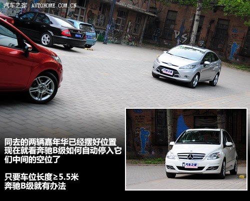 汽车之家 进口奔驰 奔驰b级 b200时尚型