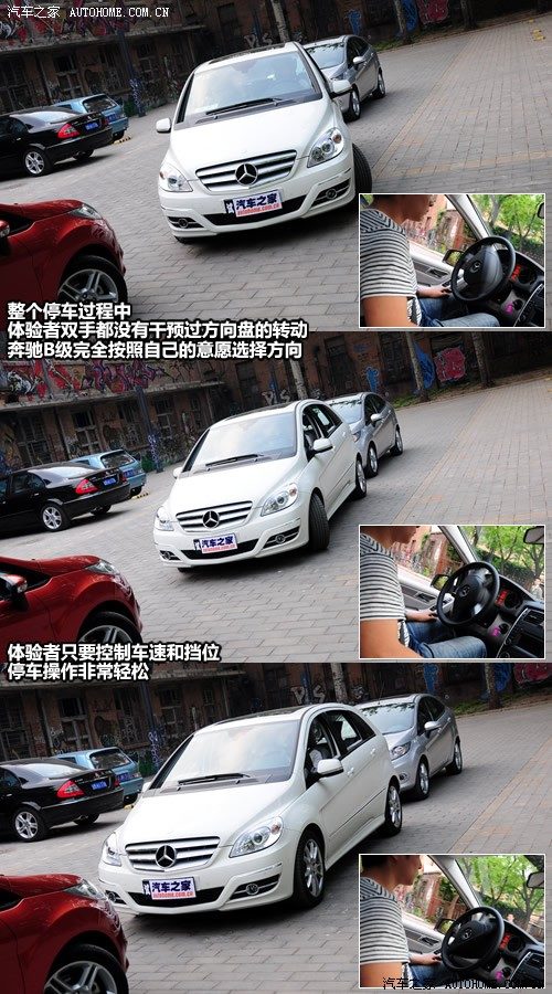 汽车之家 进口奔驰 奔驰b级 b200时尚型