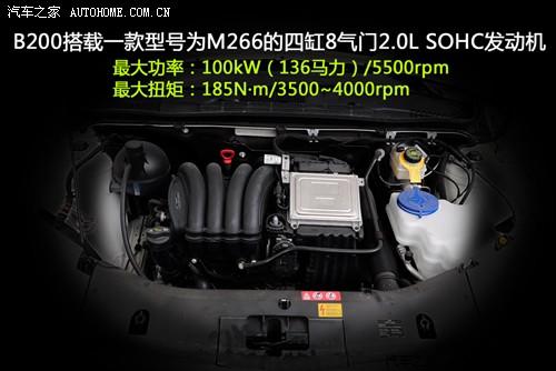 汽车之家 进口奔驰 奔驰b级 b200时尚型