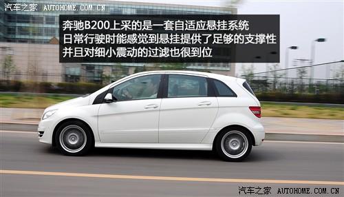 汽车之家 进口奔驰 奔驰b级 b200时尚型
