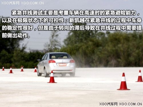 中庸平衡/油耗满意 全面测试别克新凯越 