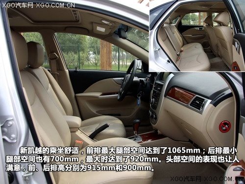 中庸平衡/油耗满意 全面测试别克新凯越 