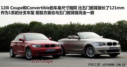汽车之家 宝马(进口) 宝马1系 2011款 120i 敞篷轿跑车