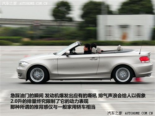 宝马 宝马(进口) 宝马1系 2011款 120i 敞篷轿跑车