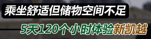 中庸平衡/油耗满意 全面测试别克新凯越 
