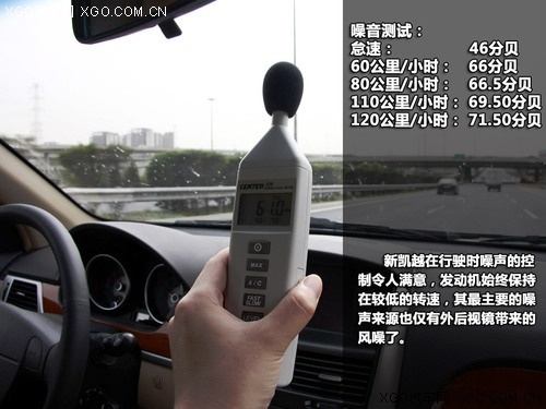 中庸平衡/油耗满意 全面测试别克新凯越 