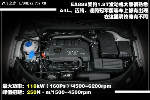 汽车之家 奥迪(进口) 奥迪a3 2010款 sportback 1.8t 豪华型
