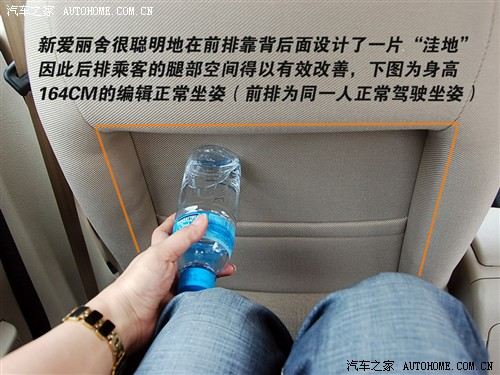 汽车之家 东风雪铁龙 爱丽舍 手动舒适型