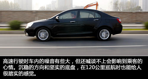 底盘出色/细节需改进！测吉利帝豪EC718