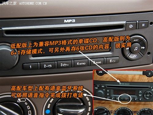 汽车之家 东风雪铁龙 爱丽舍 手动舒适型