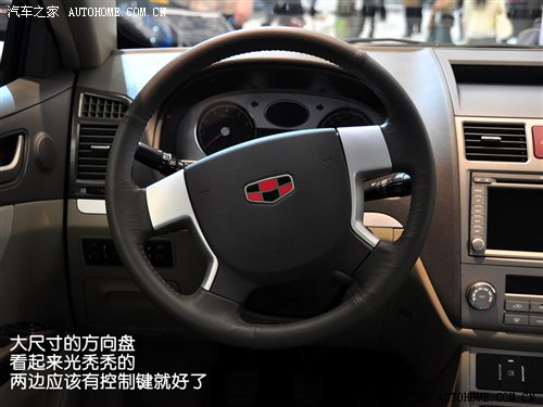 新品牌新形象 静态评测吉利帝豪EC7 汽车之家