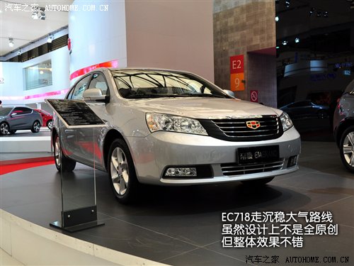 新品牌新形象 静态评测吉利帝豪EC7 汽车之家