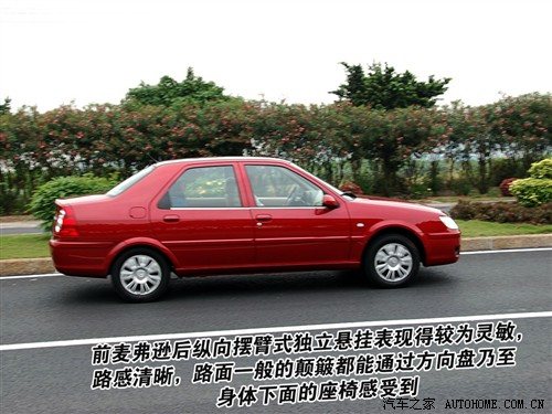 汽车之家 东风雪铁龙 爱丽舍 手动舒适型
