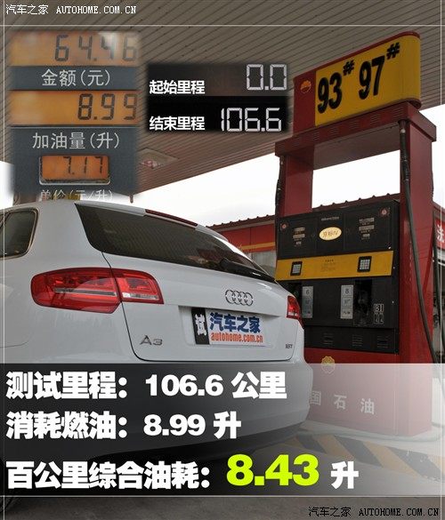 汽车之家 奥迪(进口) 奥迪a3 2010款 sportback 1.8t 豪华型