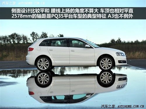 奥迪 奥迪(进口) 奥迪a3 2010款 sportback 1.8t 豪华型